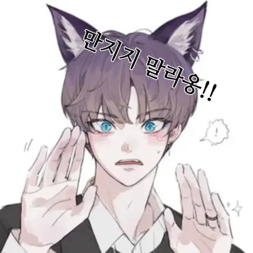Yyyip의 이현수🐈
