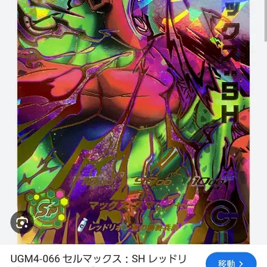 Profile image of セルマックス