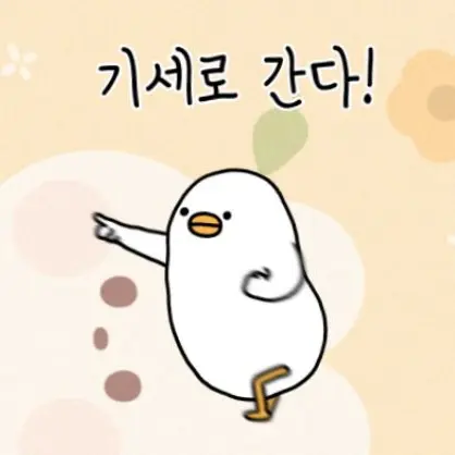 UNI.T0913의 이게 맞나....? 싶은 이상한거