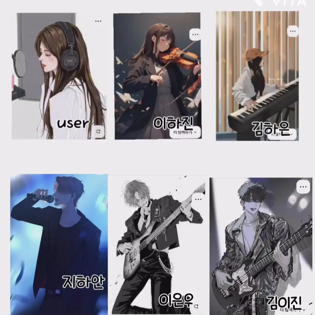 Harin0210의 밴드 남여 무리