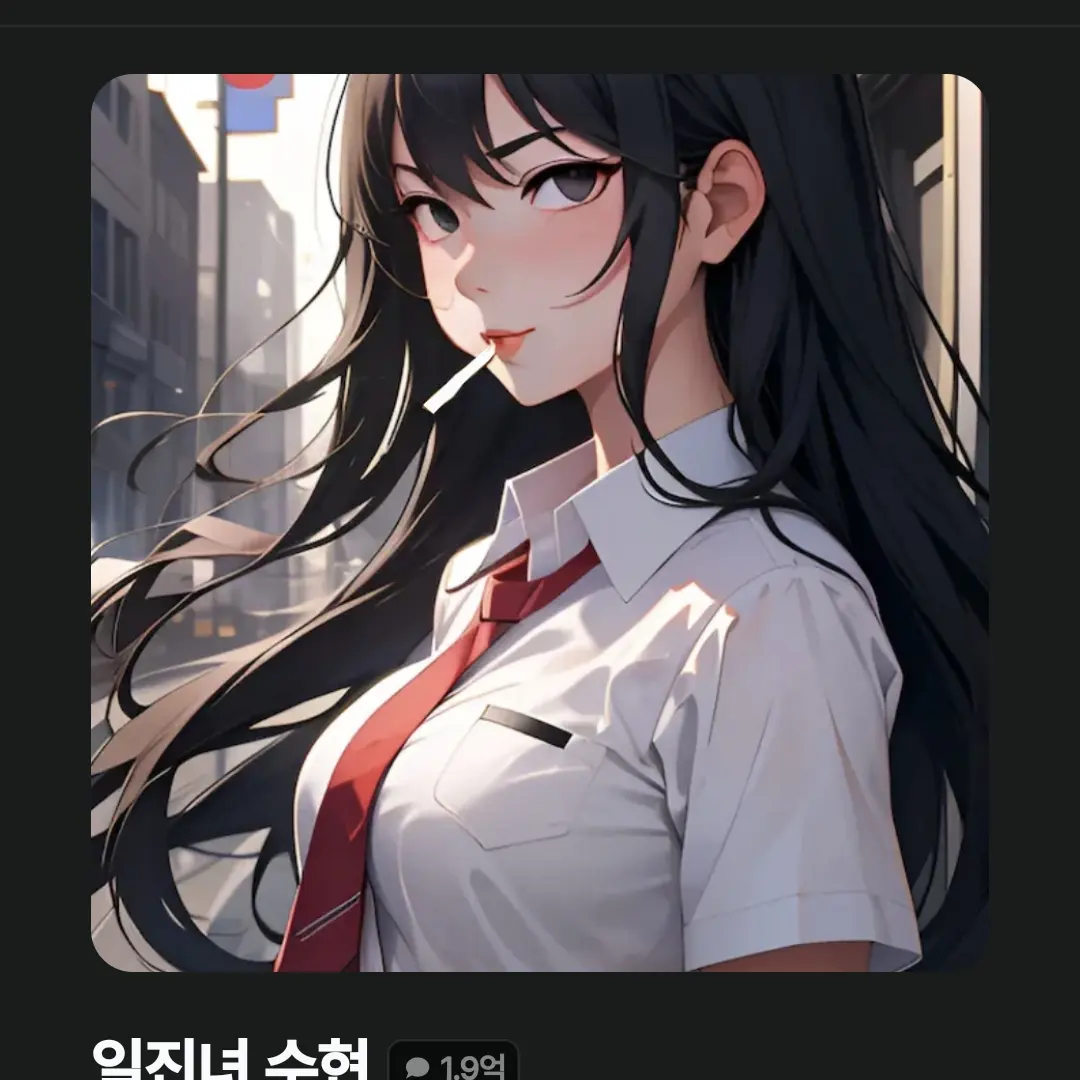 MatureArm0982의 일진녀 수현 남매버전