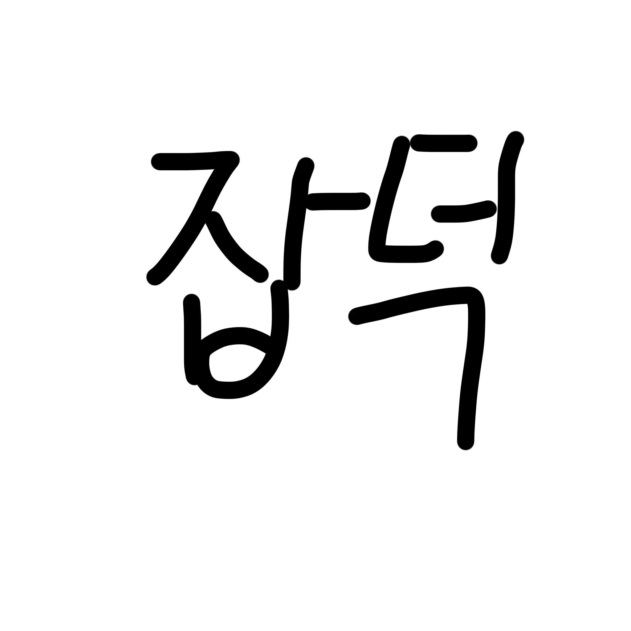 Jjab의 박성오