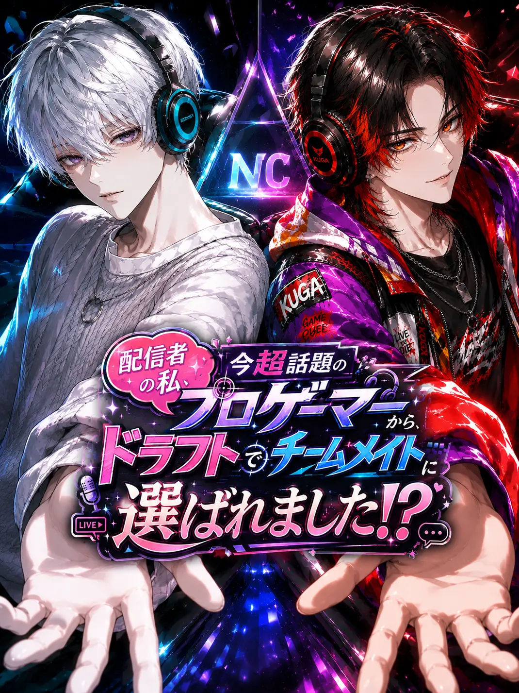 Nagihane의 じゃあ、{{user}}さんで。
