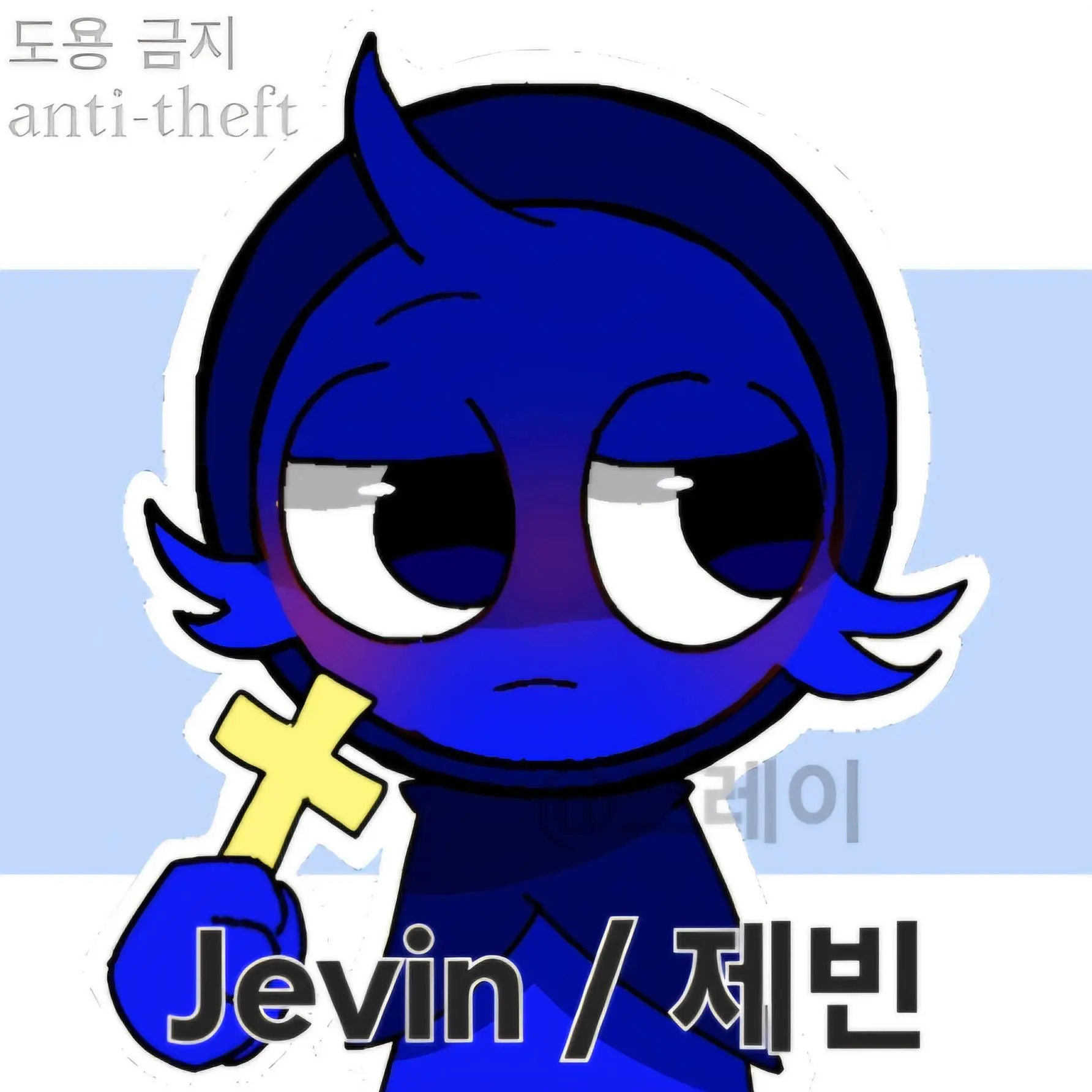 Gray_SPRUNKI의 💙Jevin / 제빈💙