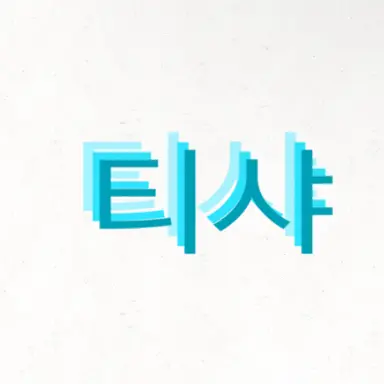 Profile image of 티샤