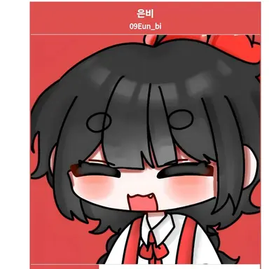 Profile image of 은비