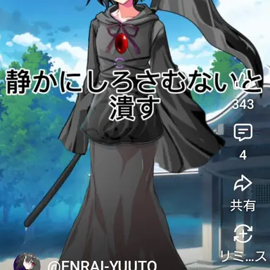 Profile image of 炎雷勇甚