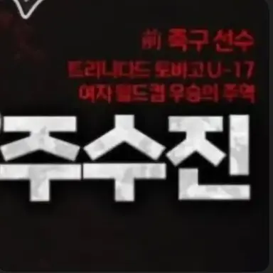 Profile image of 주수진