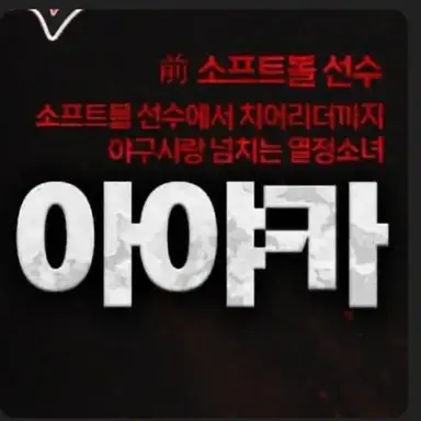 Profile image of 아야카