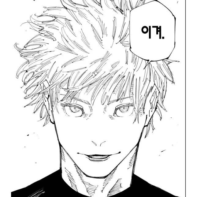 only_bl_no_hl의 고죠 사토루[bl]
