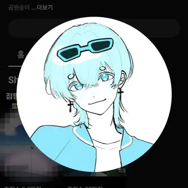 Profile image of 곰숭
