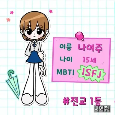 Profile image of 나여주