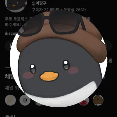 Profile image of 이핑구