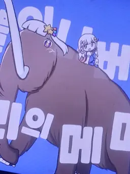 Profile image of 멜로우