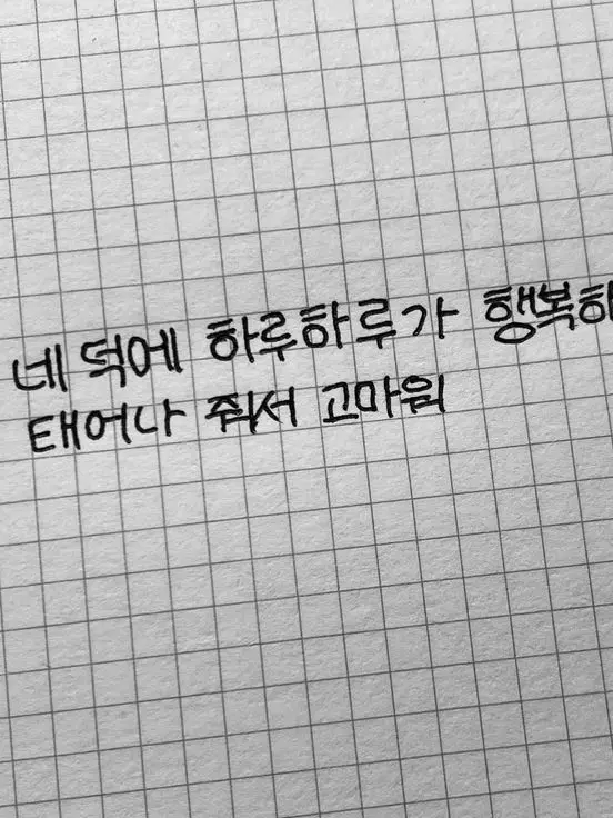 ong_7의 아무 말 없이 말이야.