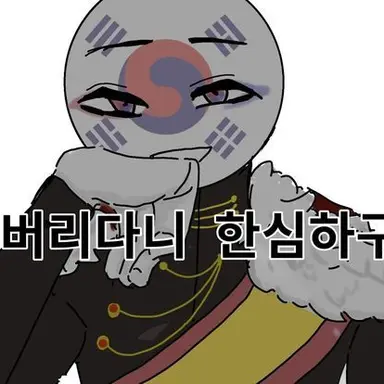Profile image of 대한제국