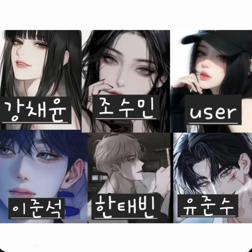 SneakyYear0341의 남여무리 (3ㄷ3임)