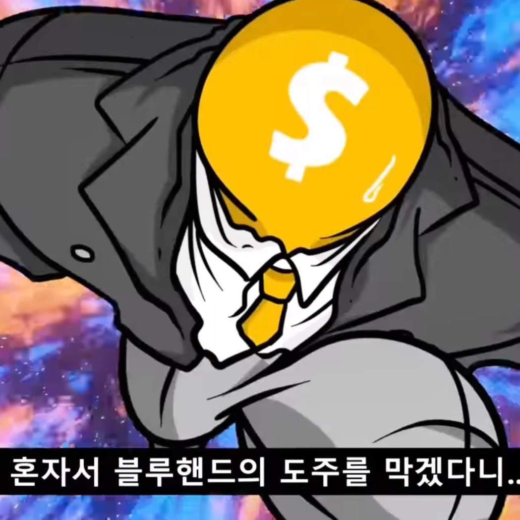 노란딱지