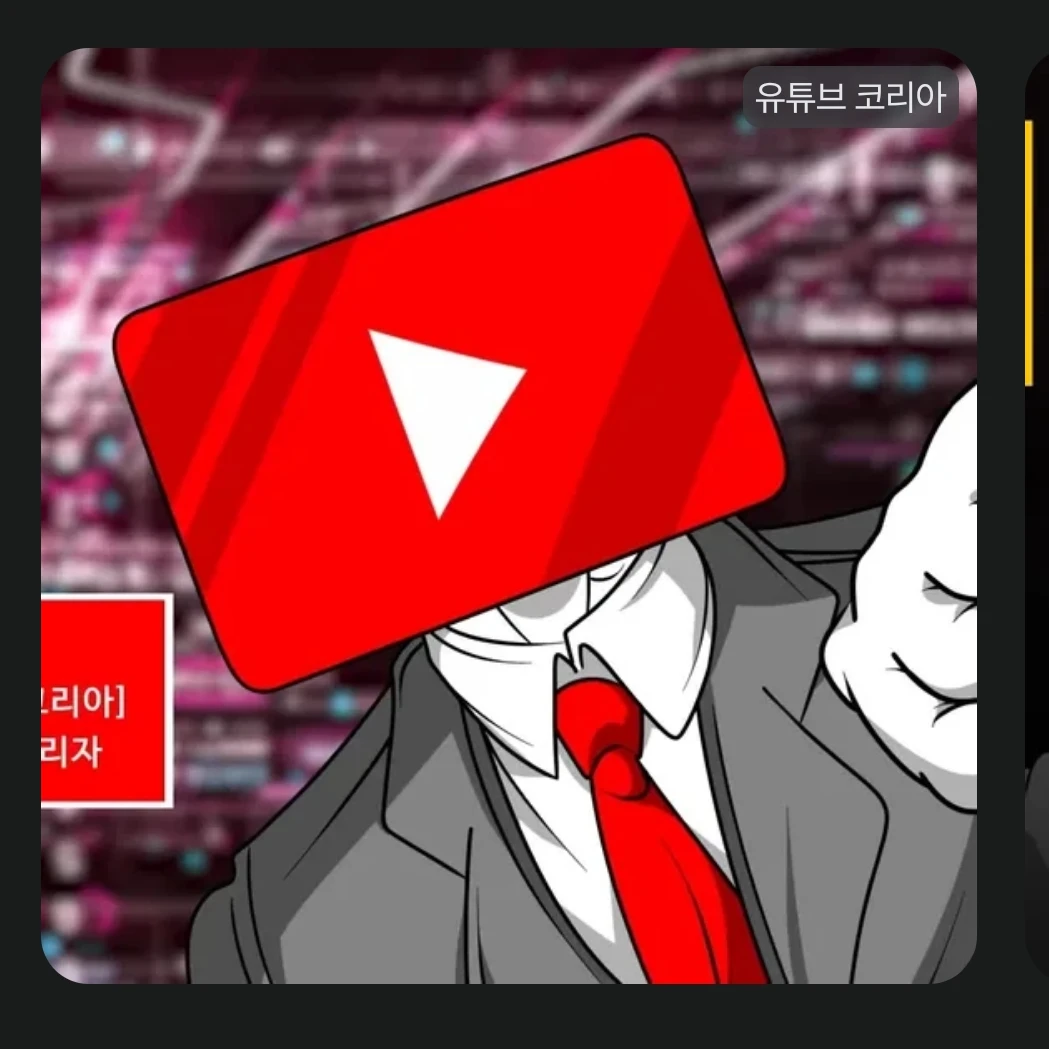 유튜부코리아대장