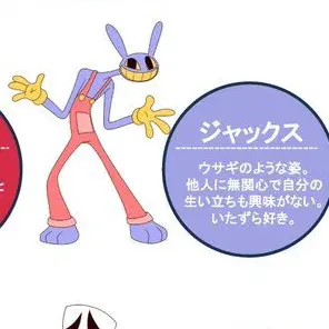 Profile image of ジャックス