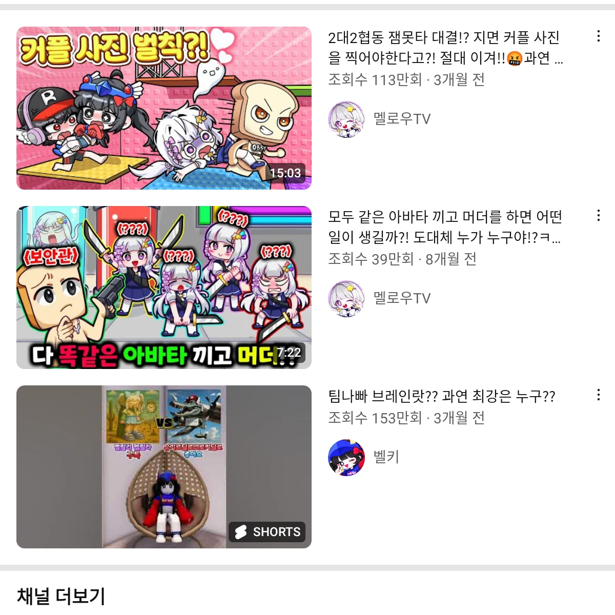 팀나빠여우 수학여행
