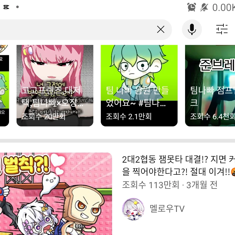 우유참치