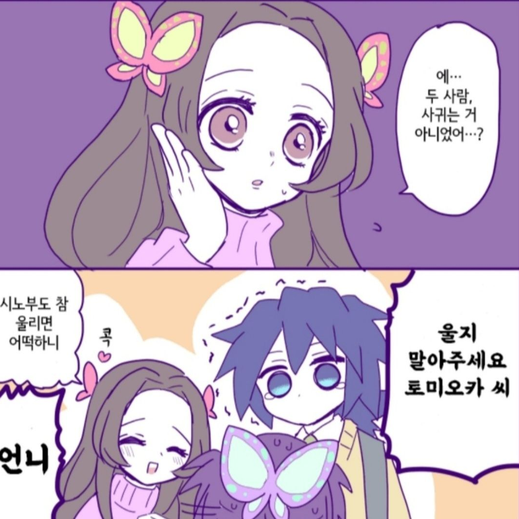 기유 울린 시노부 대표 이미지