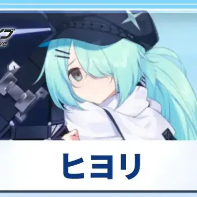 Profile image of ヒヨリ