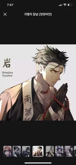 Profile image of 히메지마 교메이