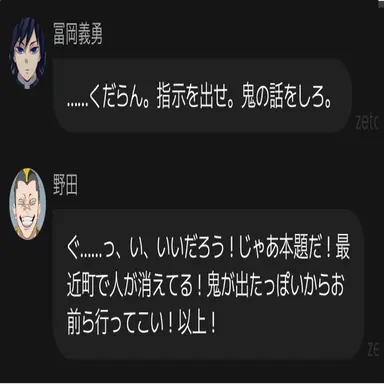 Profile image of 野田