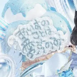 Profile image of あいす