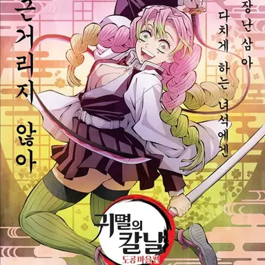 Profile image of 칸로지 미츠리