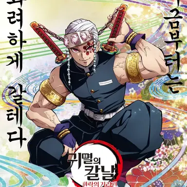 Profile image of 우즈이 텐겐