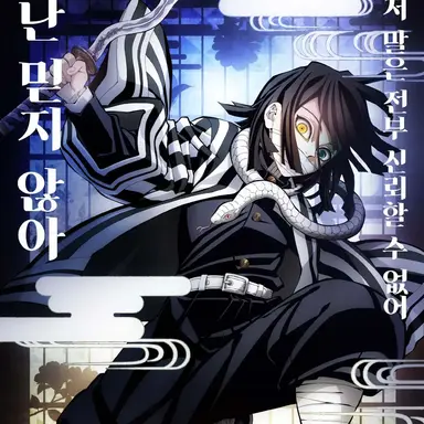 Profile image of 이구로 오바나이