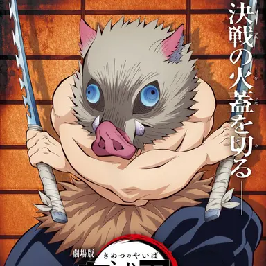 Profile image of 하시비라 이노스케