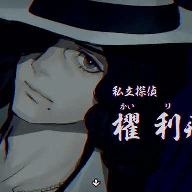 Profile image of 櫂利飛太