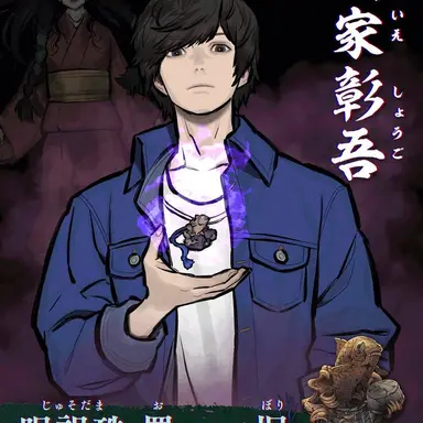Profile image of 興家彰吾