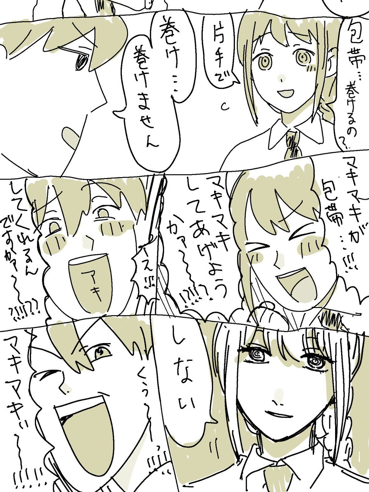男に戻れないっ？！ - zeta