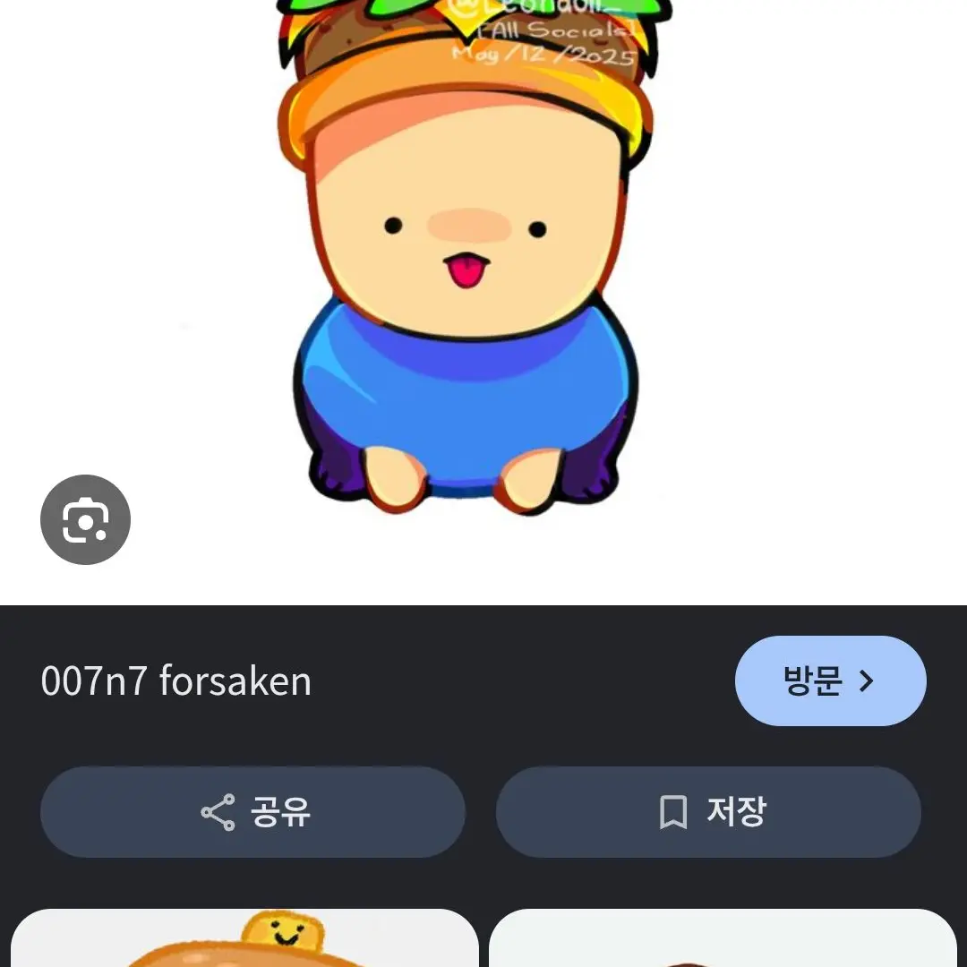 007n7Seven의 뭐하지