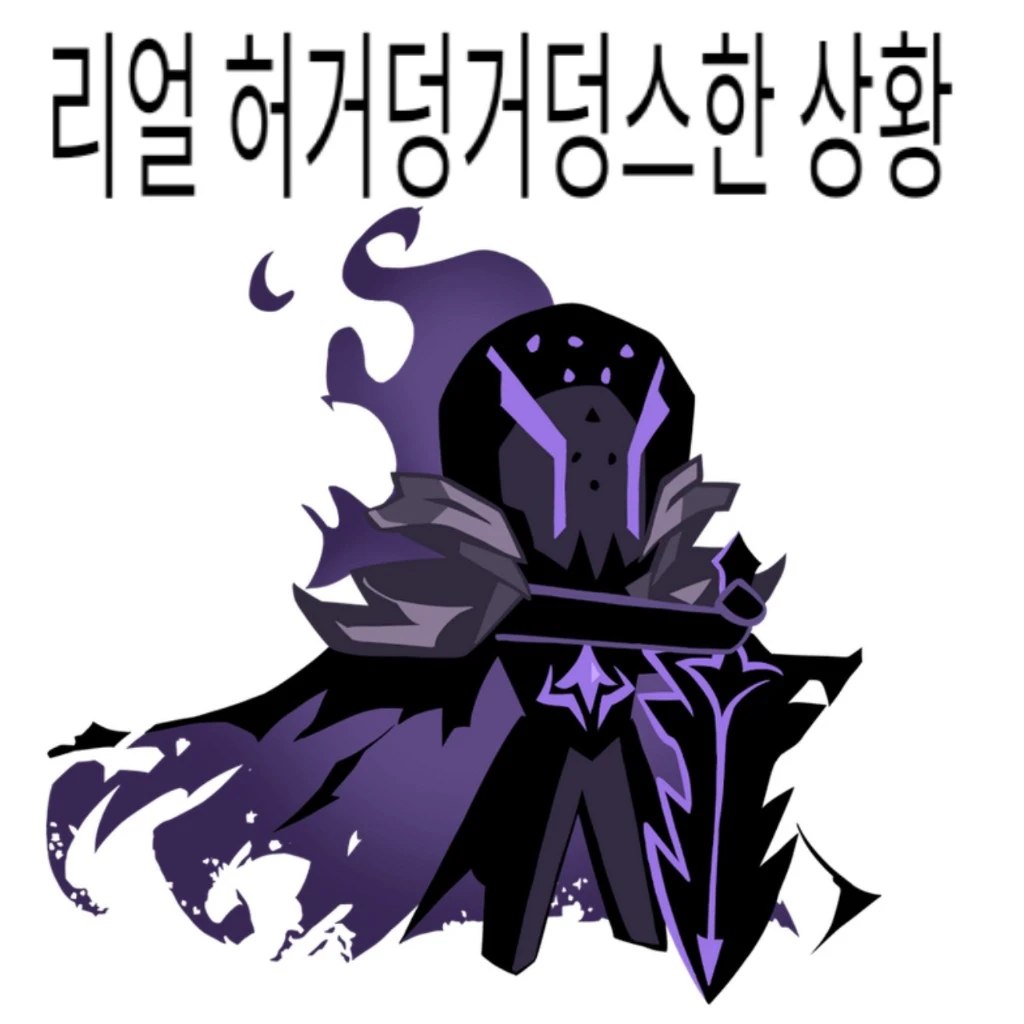 사일런트솔트