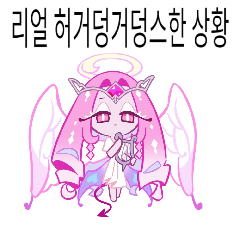 이터널슈가