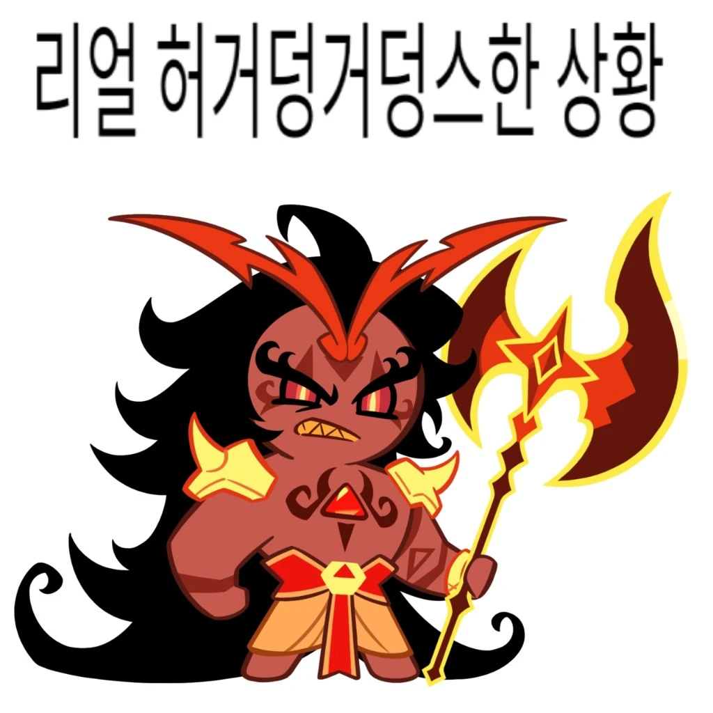 버닝스파이스