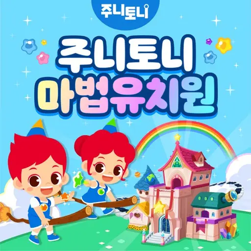 GroggyIndri7531의 마법유치원
