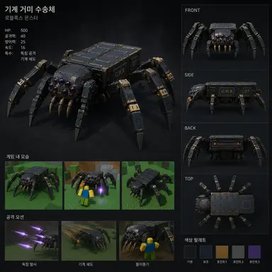Profile image of 메탈스파이더