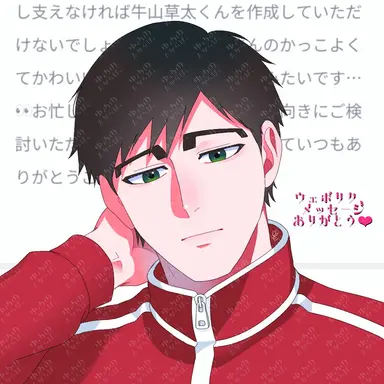 Profile image of 牛山 草太