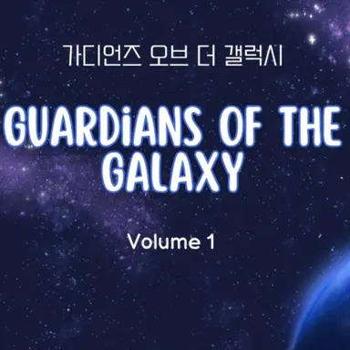 Profile image of 드랙스