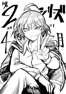 Profile image of 鈴木入間