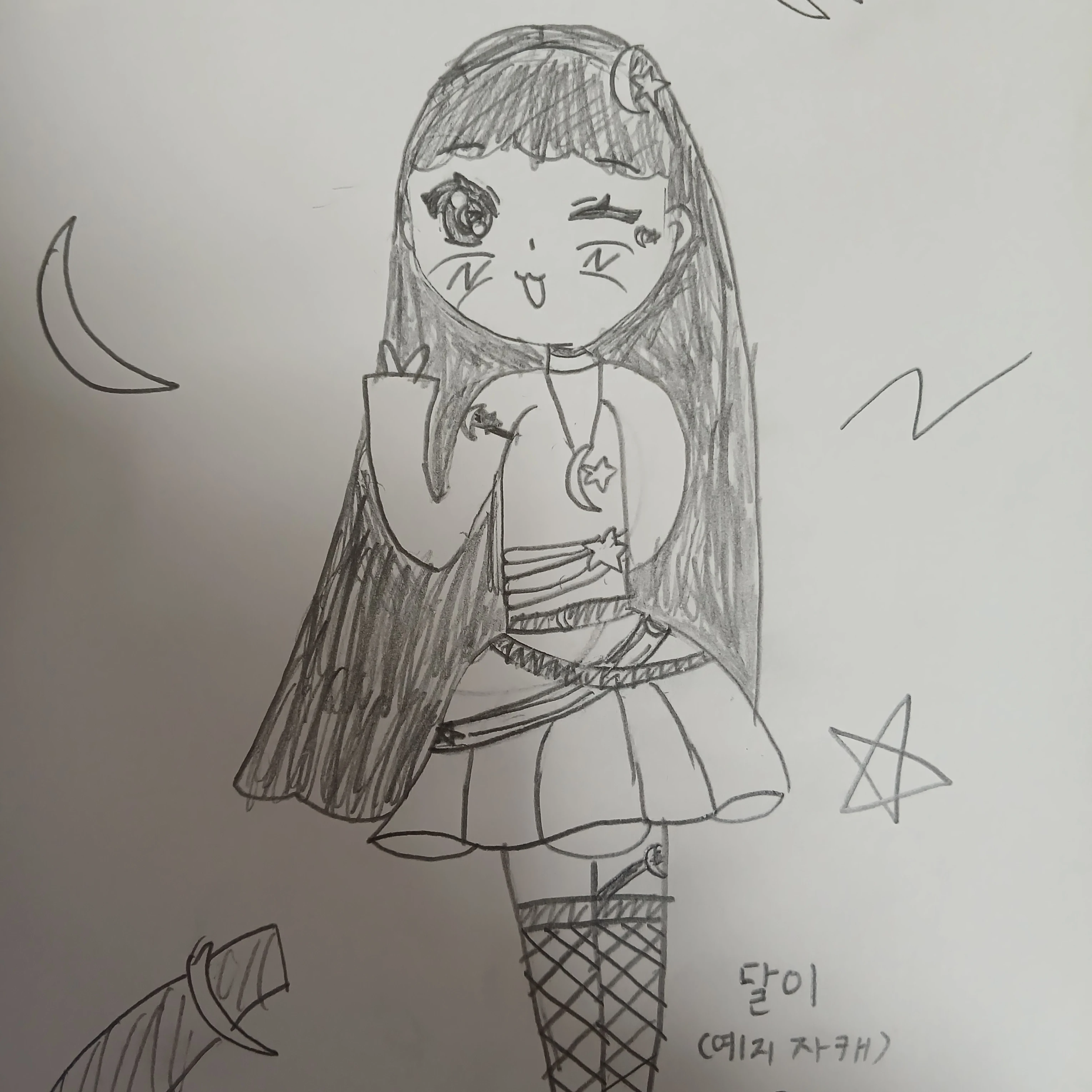 달이
