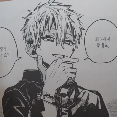 Profile image of 미나모토 테루