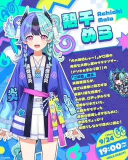 Profile image of めら